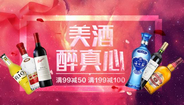 京东卖酒销量怎么样,京东什么时候买酒便宜