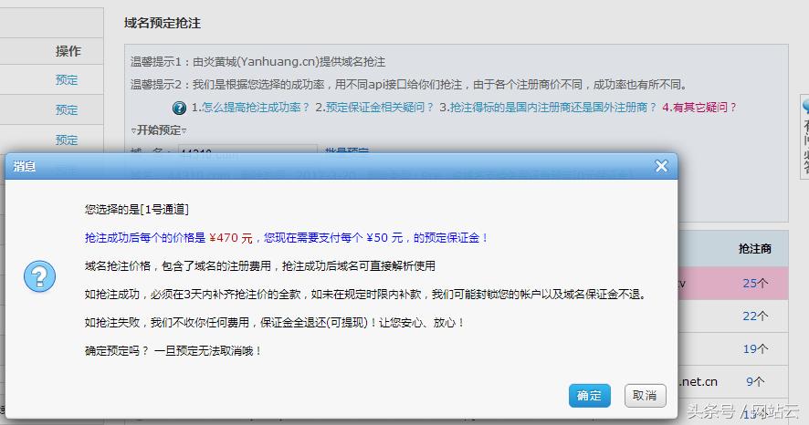 过期域名抢注技巧,如何防止域名抢注