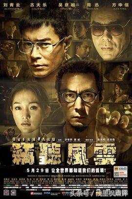 6部电影说明古天乐的票房号召力,古天乐的电影现在票房多少亿了