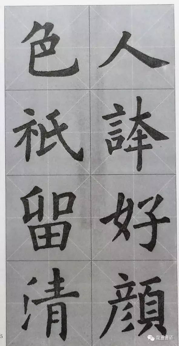 九成宫古诗集字创作,九成宫古诗速临