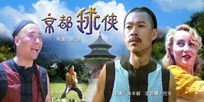 足球神话胡歌,胡歌拍的足球电影