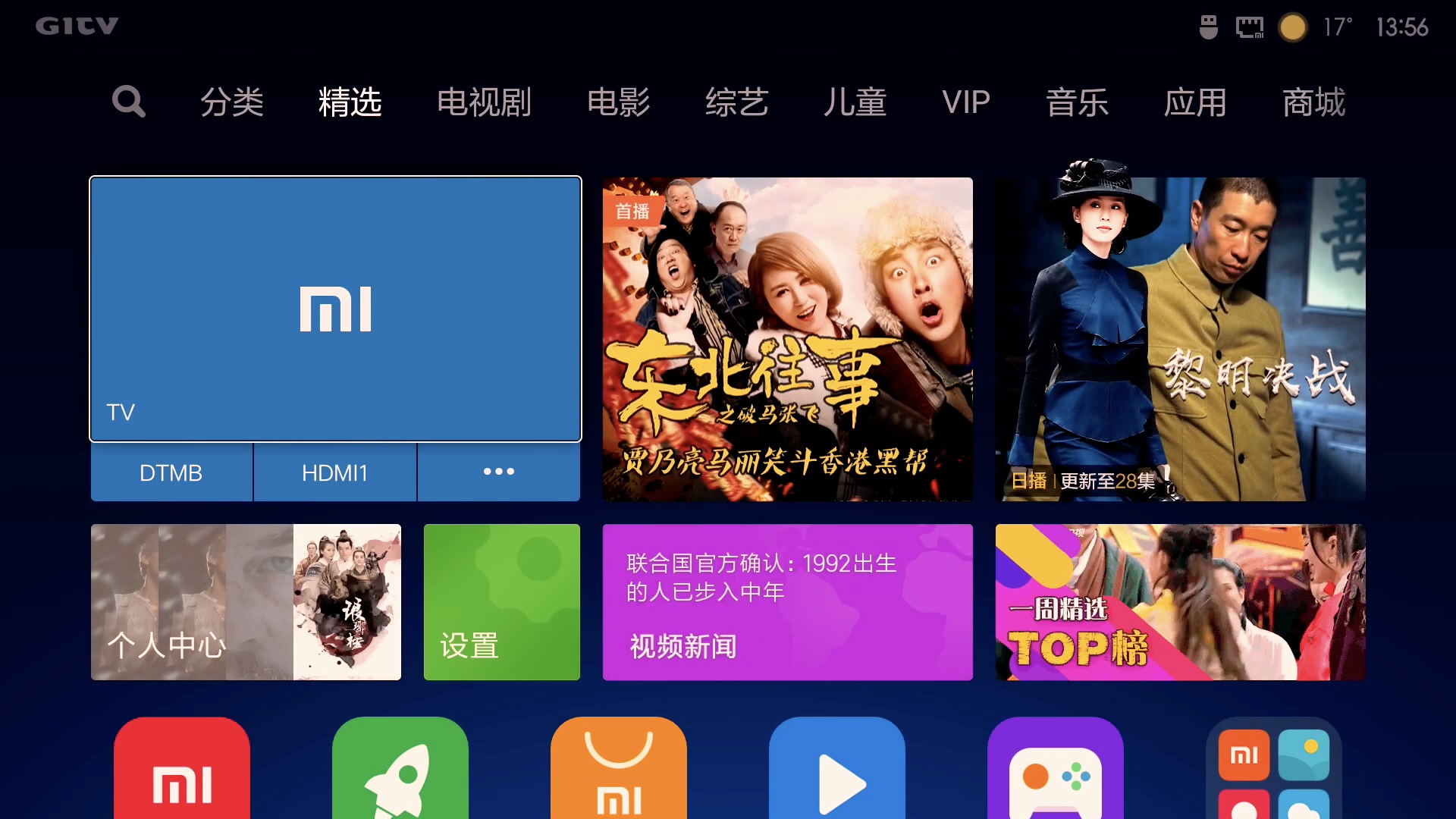 下半年小米新电视发布,小米电视4a55寸