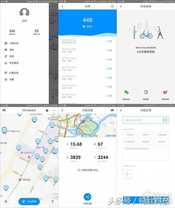 众测原创说走就走的蓝-小蓝单车体验