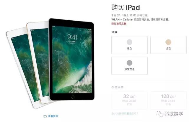 新版ipad发布旧的会降价吗,新版ipad上市了吗