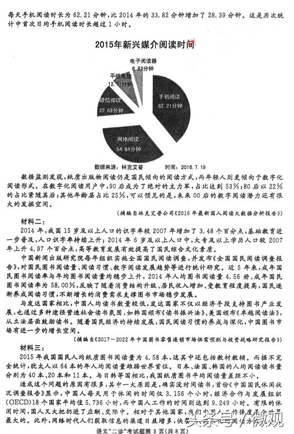 成都二诊语文评价,成都二诊语文
