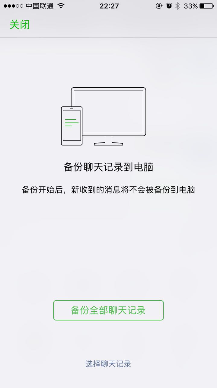 光荣手机微信聊天记录转移新手机,新手机微信聊天记录转移详细步骤