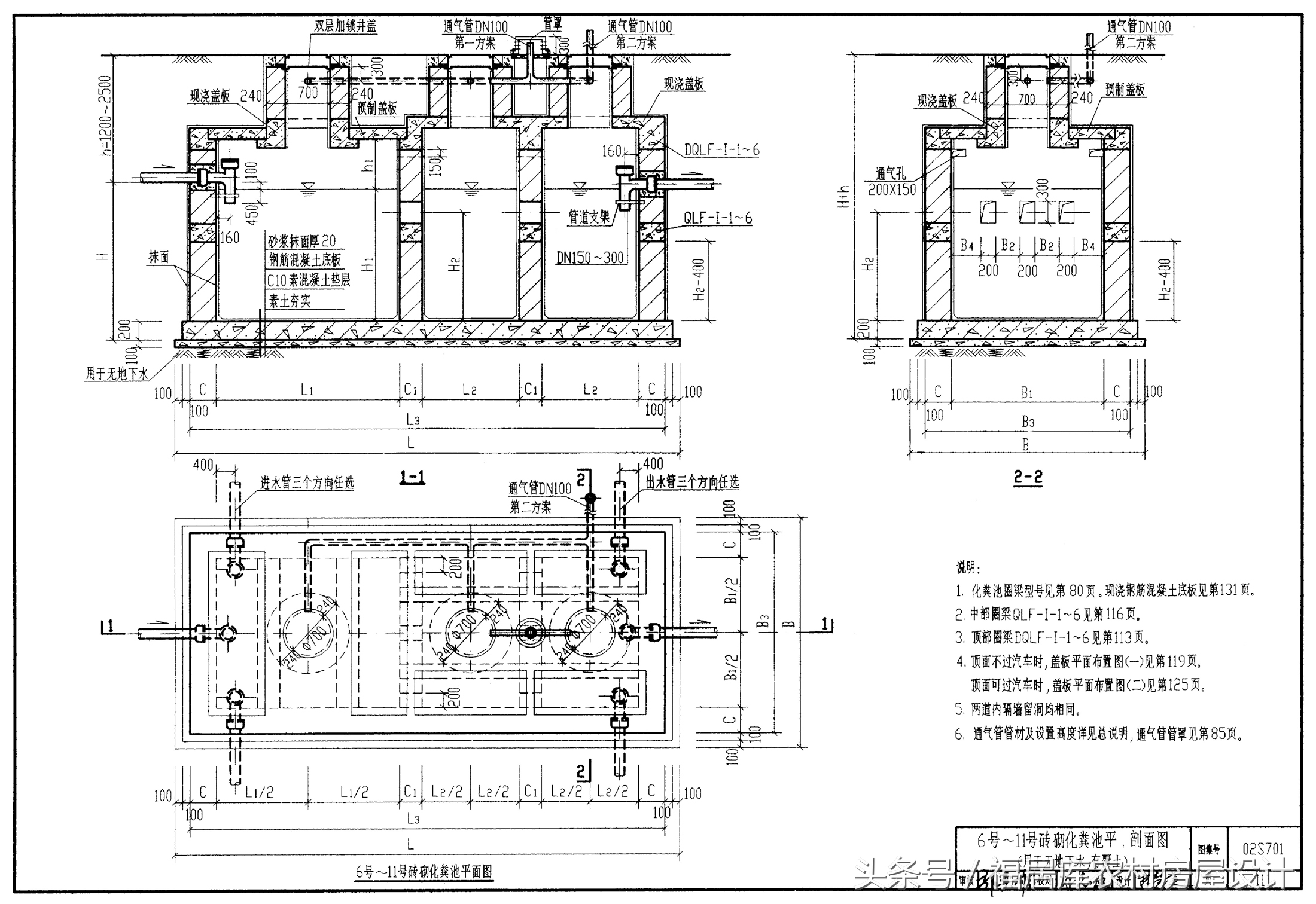 化粪池规格和尺寸设计规范,住宅小区化粪池的设计规范