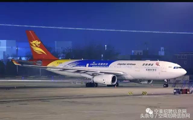 航空空姐面试一般问哪些问题,首都航空公司空姐面试须知