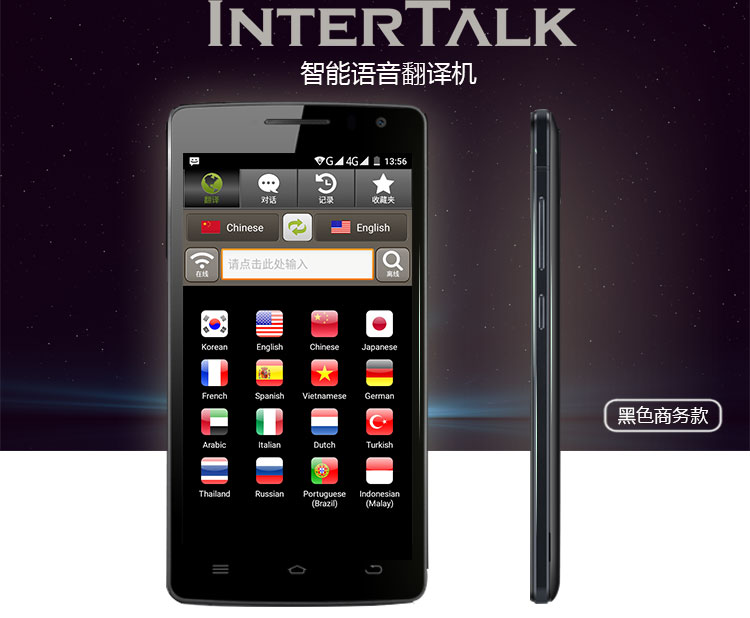 外语翻译机哪个品牌好,哪个牌子的翻译机最好用