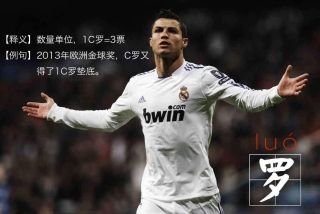 c罗白衣传奇视频,c罗的传奇足球生涯