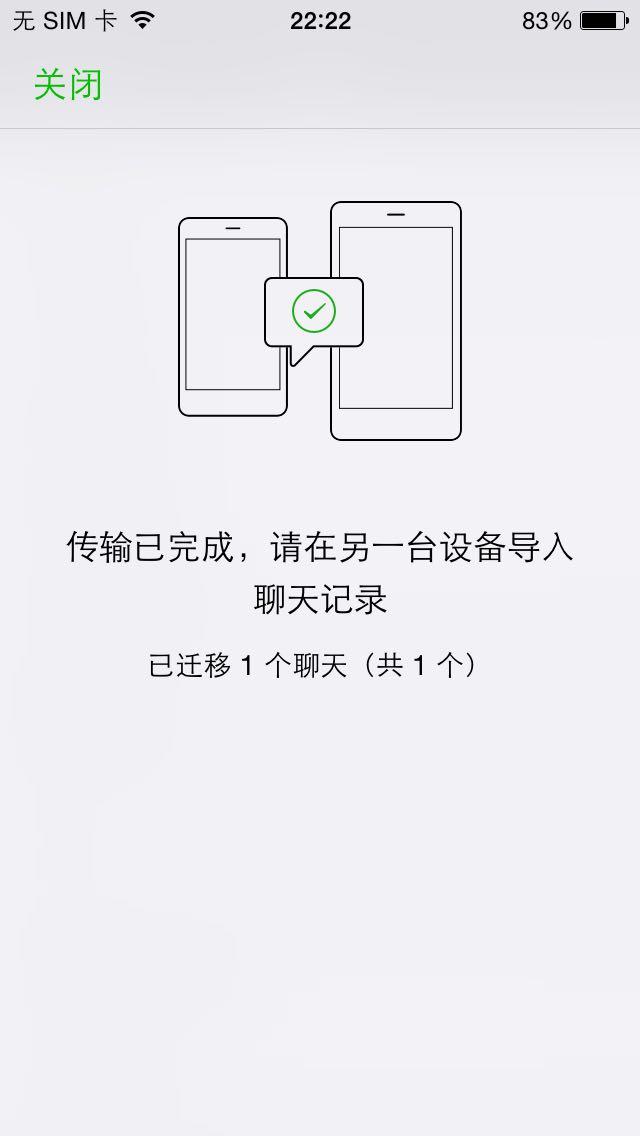 光荣手机微信聊天记录转移新手机,新手机微信聊天记录转移详细步骤