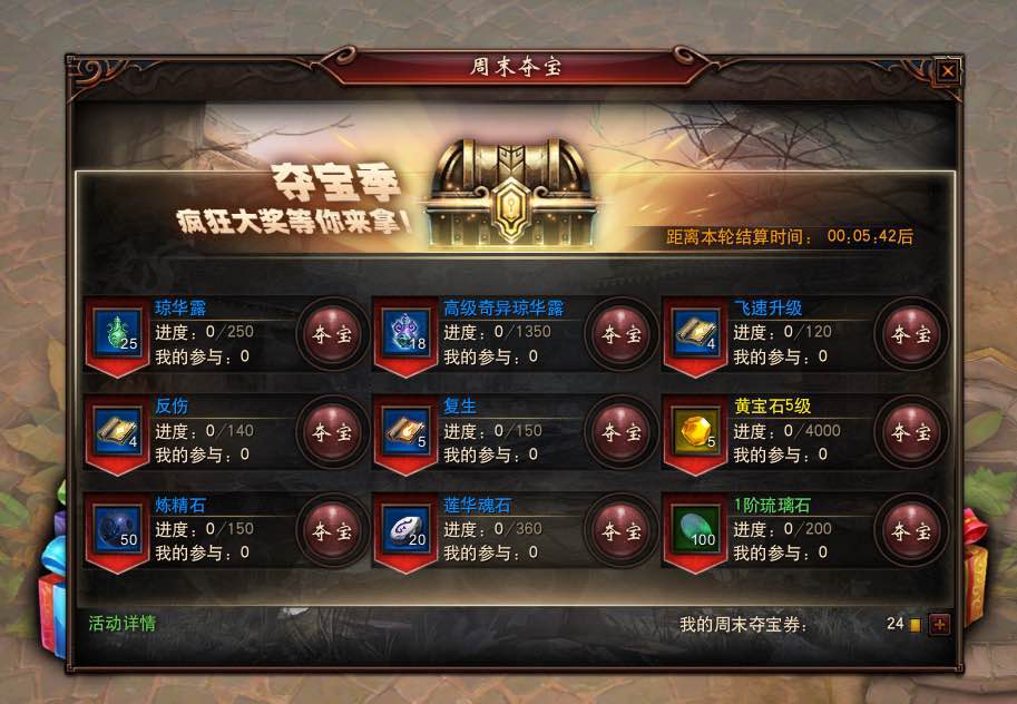 镇魔曲手游5888礼品券,镇魔曲新区夺宝怎么玩