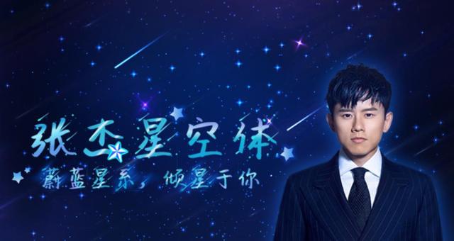 寮犳澃鏄熺┖瀛椾綋,寮犳澃鏄熺┖瀛椾綋鍥剧墖澶у叏