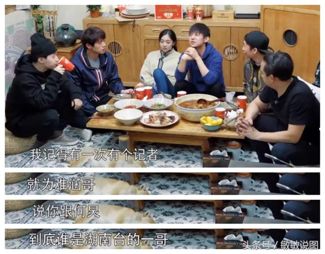 盘点向往的生活何炅高情商场面,何炅向往的生活爆料