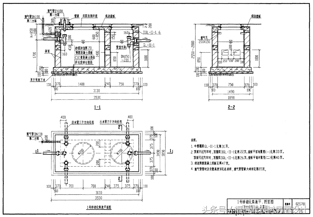 化粪池规格和尺寸设计规范,住宅小区化粪池的设计规范