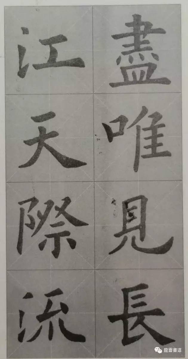 九成宫古诗集字创作,九成宫古诗速临