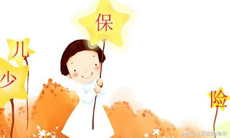 少儿婚嫁保险怎么购买,平安少儿综合保险怎样购买