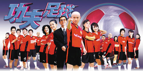 足球神话胡歌,胡歌拍的足球电影