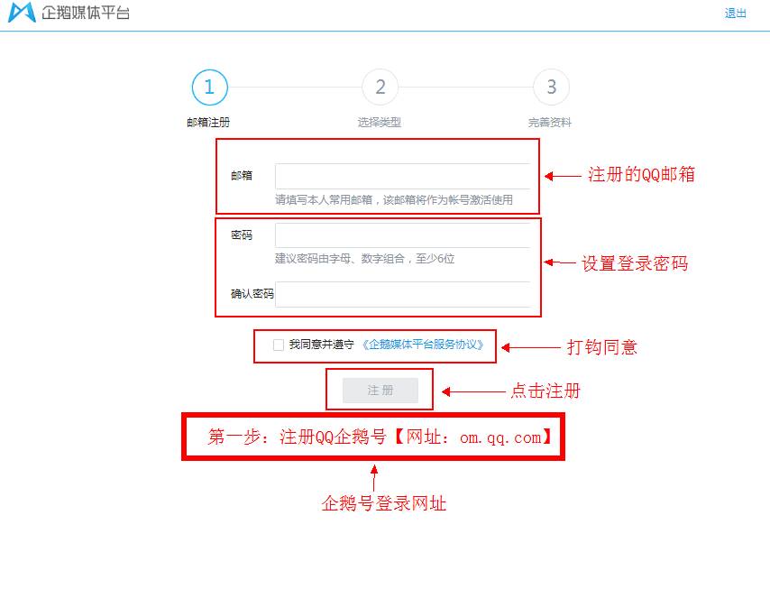 qq公众号现在申请不了了吗,qq注册过公众号怎么办
