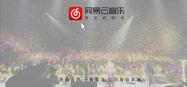 在线音乐*药火**味很浓，面对阿里腾讯夹击，网易云音乐仍排名第四