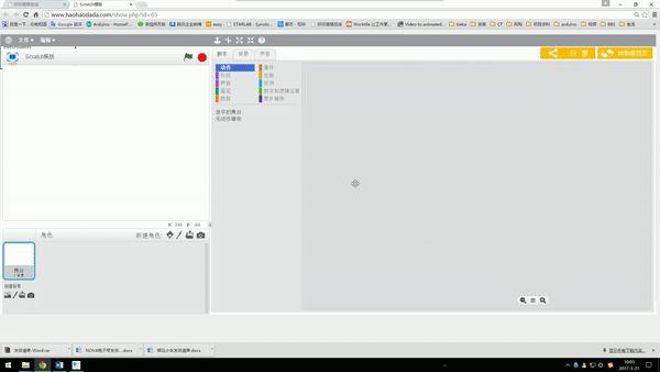 Scratch创意编程（五）：FlappyBird