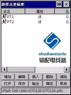 rtk在输电线路复测中的应用,gps输电线路测量教程