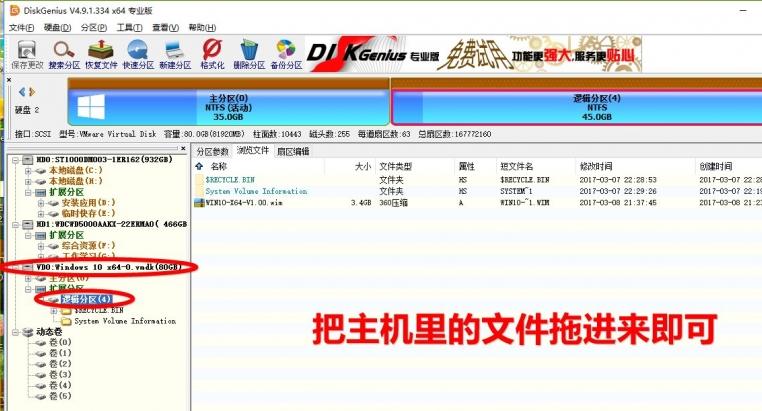 如何用虚拟机封装win10系统,win10虚拟机如何交换数据