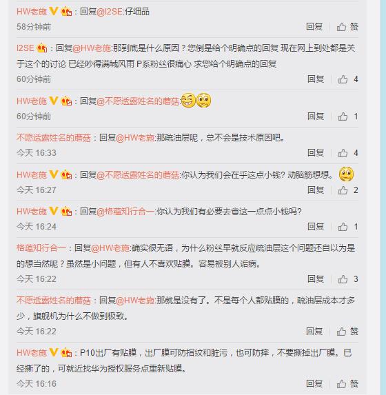 华为p10防窥膜,p10的原厂膜