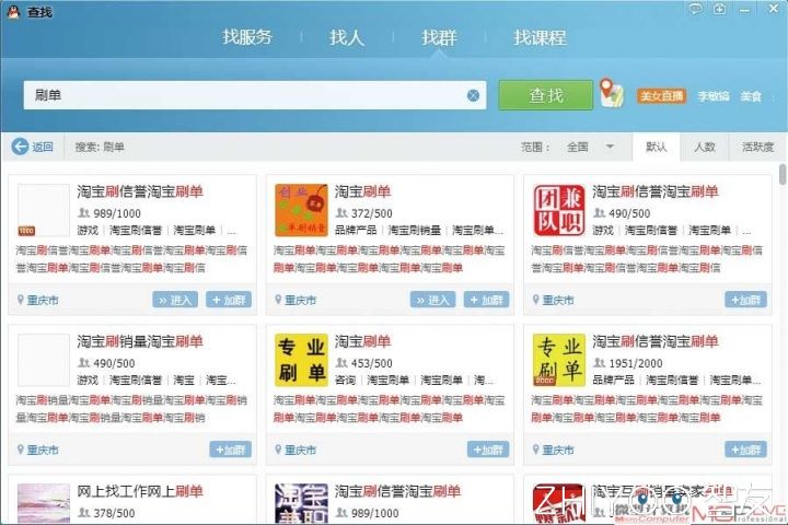 网络兼职在家可做靠谱,网络客服招聘兼职靠谱吗