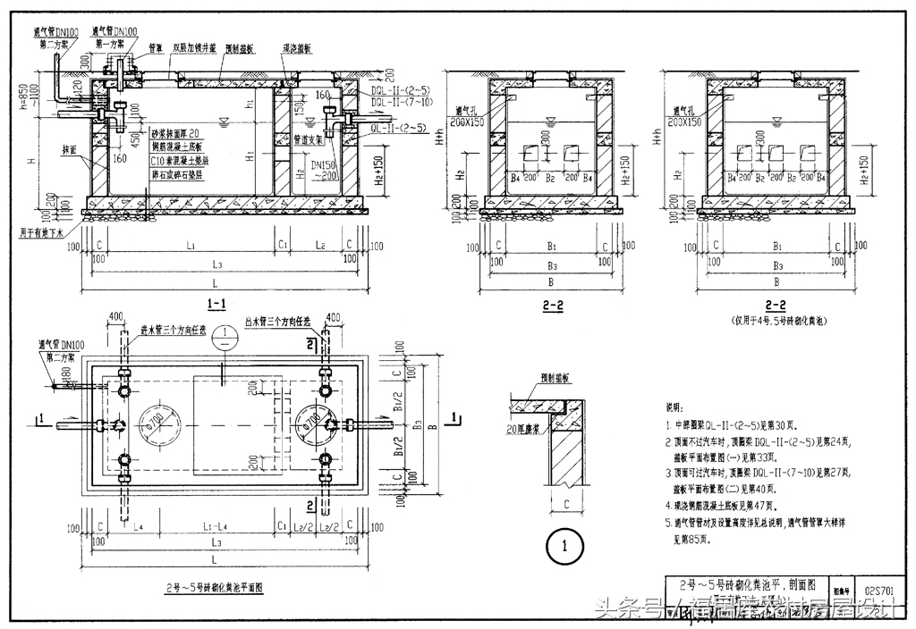 化粪池规格和尺寸设计规范,住宅小区化粪池的设计规范