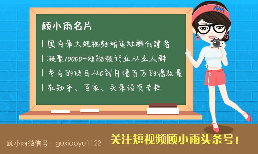 短视频变现2：这8个渠道让你月入过万