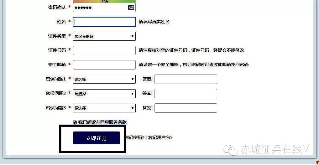网上兵役登记流程及步骤,网上兵役登记登不上去怎么办