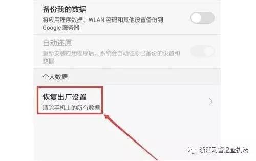 卖旧手机恢复出厂设置安全吗,旧手机恢复出厂设置能卖出去吗