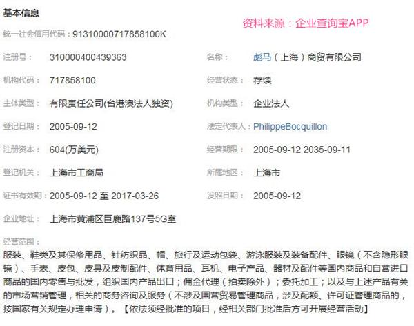 Puma想靠明星代言人重回巅峰业内人士纷纷不看好