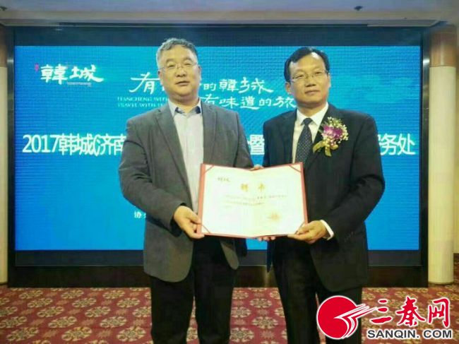 喜讯！韩城市驻济南旅游招商工作结硕果