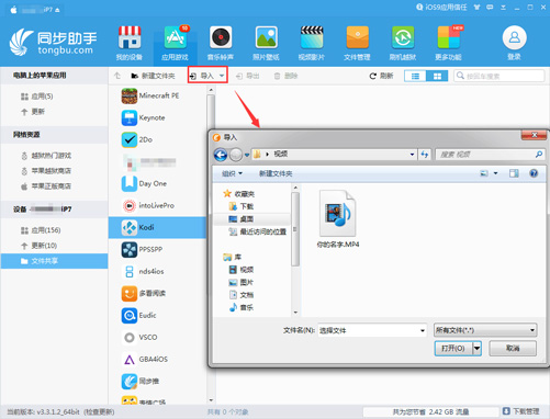 怎么在iphone上给watch下软件,kodi视频自动顺序播放
