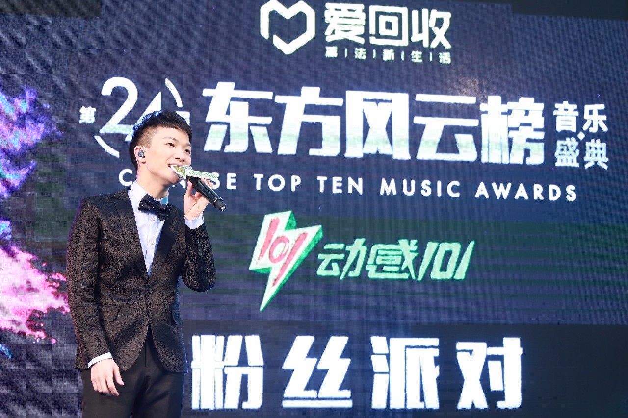 东方风云榜音乐盛典地点,东方风云榜音乐盛典直播