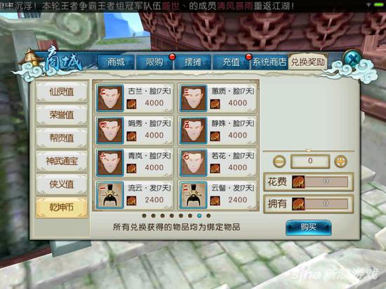 诛仙手游乾坤兑换能找回吗,诛仙手游铁玉兑换乾坤币