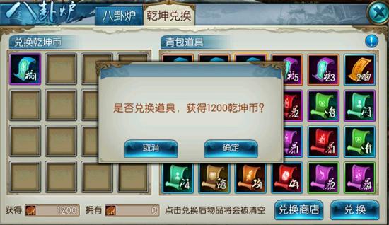 诛仙手游乾坤兑换能找回吗,诛仙手游铁玉兑换乾坤币