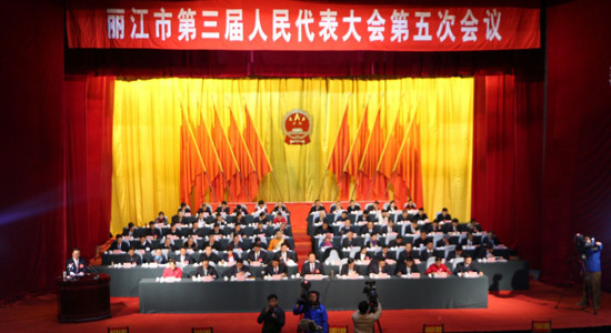 丽江这两年发展规划,丽江发展蓝图