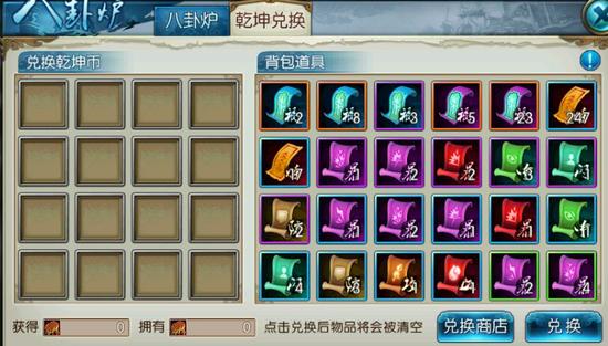 诛仙手游乾坤兑换能找回吗,诛仙手游铁玉兑换乾坤币