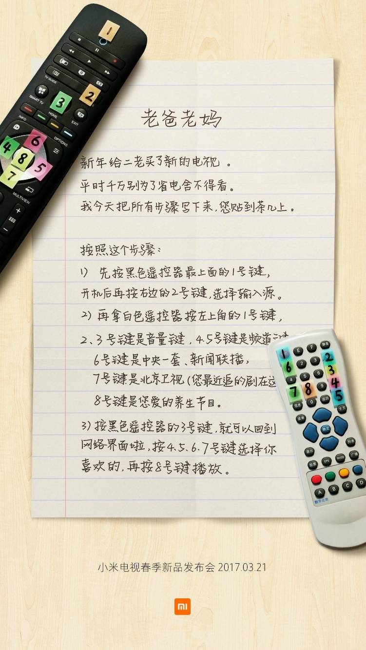 小米第一代电视怎么安装直播软件,小米最新电视直播软件