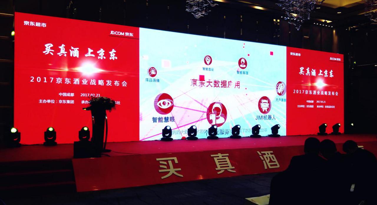 “买真酒上京东”正品联盟有保障