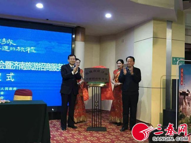 喜讯！韩城市驻济南旅游招商工作结硕果