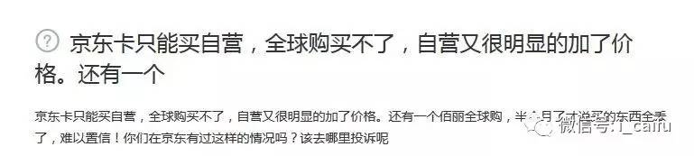 京东e卡很多都买不了,大家都用京东e卡买什么