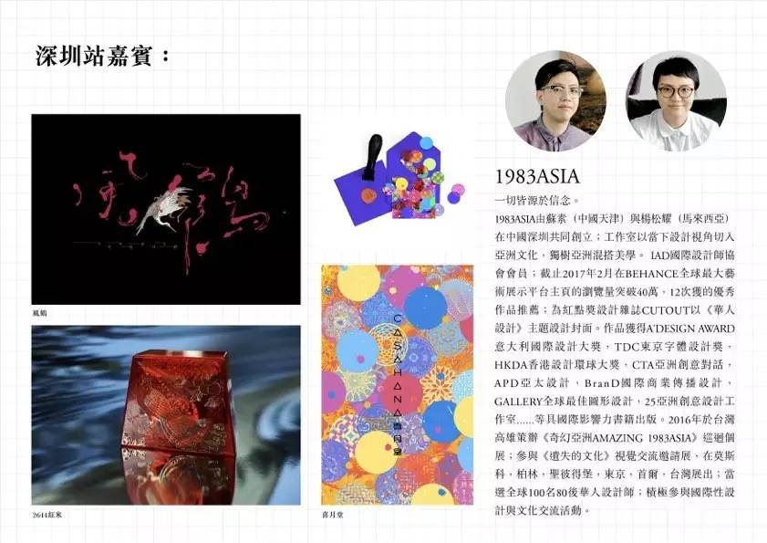 活动搜罗｜设计师与印刷机