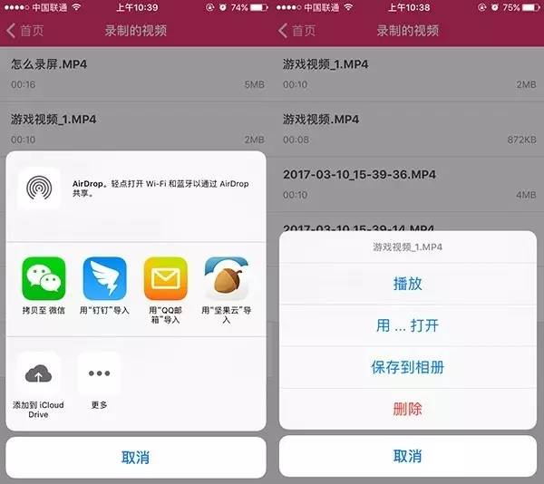 无需越狱也能给iPhone录屏的神器「Airshou」｜玩机