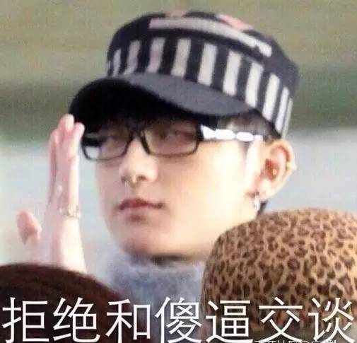 抖森表情包上线~老干部鹿晗，不呆萌张艺兴，脸部失控的胡歌，花痴赵丽颖……差点认不出管理不住自己表情的爱豆们！