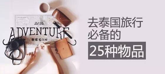 泰国711必买十种美食,泰国711便利店带有绿色叶子的食品