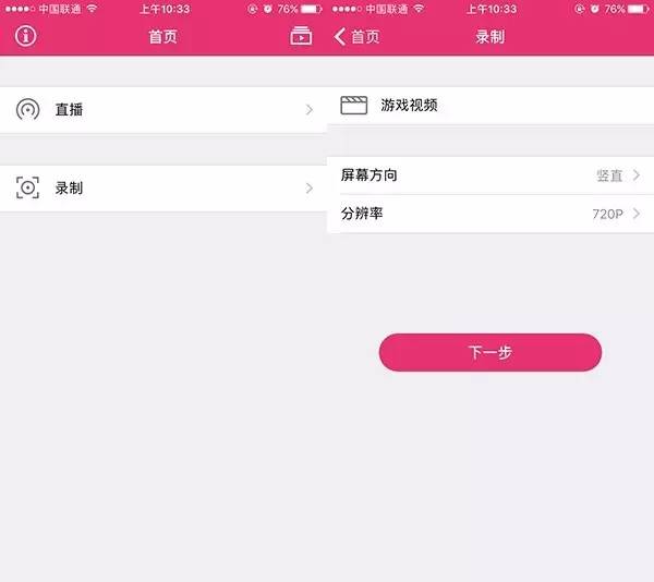 无需越狱也能给iPhone录屏的神器「Airshou」｜玩机